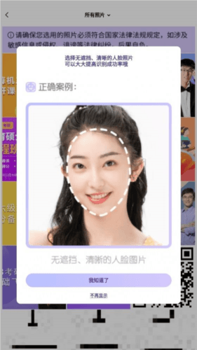 动漫脸相机app最新版本软件优势