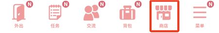 甜蜜的日子怎么获得衣服配图1