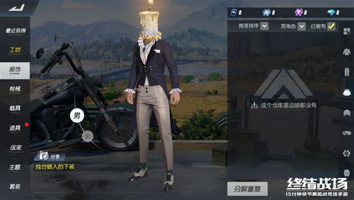 烛台蜡人外观