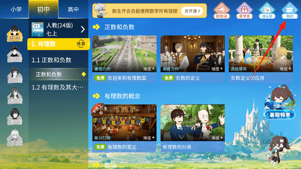 欧拉AI学怎么开启学伴聊天配图1