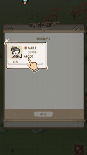 新手攻略配图12