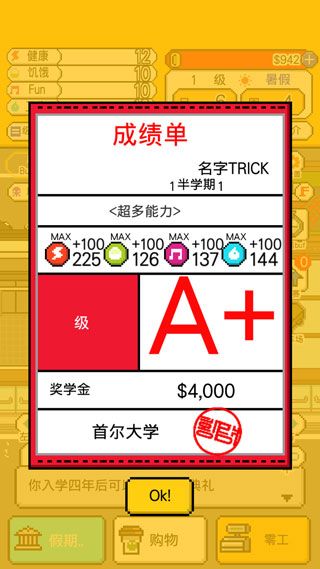 游戏攻略配图8