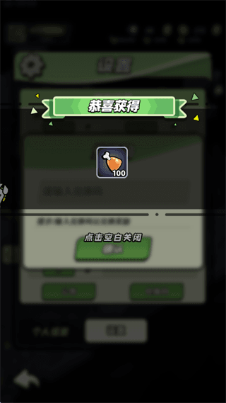 怎么使用兑换码配图5