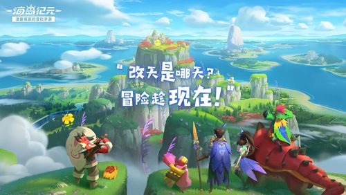 海岛纪元