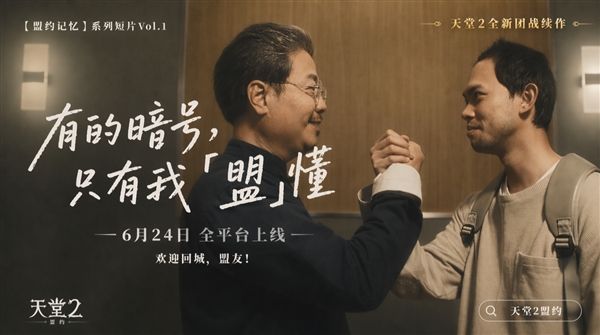 天堂2盟约5