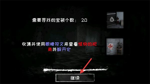 游戏怎么玩配图2