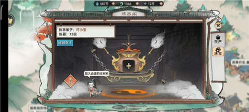 最强祖师折扣版图片8