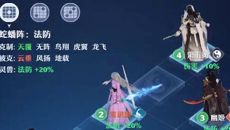 梦幻新诛仙阵法怎么升级