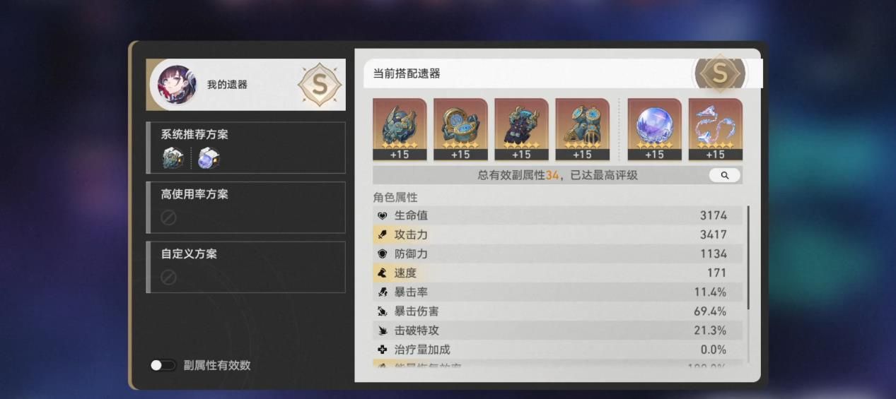 崩坏星穹铁道海瑟音光锥遗器该怎么选 崩坏星穹铁道海瑟音光锥遗器该怎么选