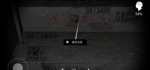 孙美琪疑案手游蜡笔涂鸦位置