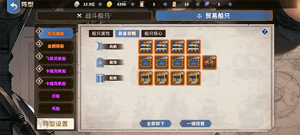 跑商攻略配图2