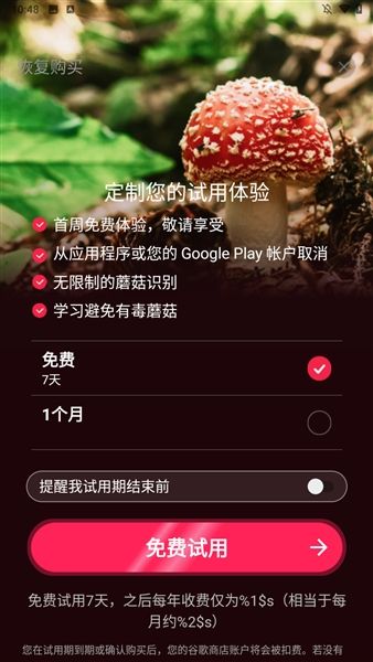 软件特色配图1