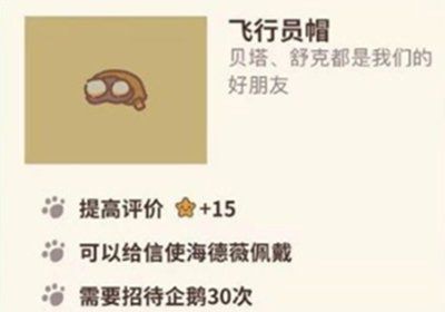动物餐厅飞行员帽