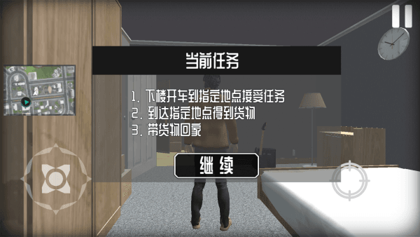 游戏怎么玩配图4