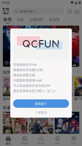 QCFUNapp1