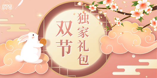 礼包图
