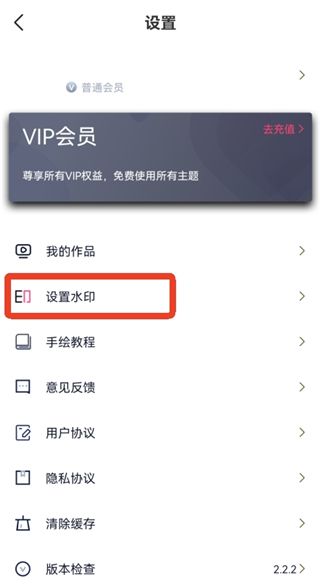 怎么加水印配图2