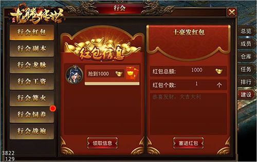 龙腾传世3