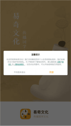 易奇文化3