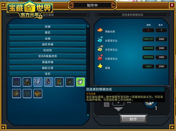 宝藏世界职业宝石钥匙怎么获得 宝藏世界职业宝石钥匙怎么获得