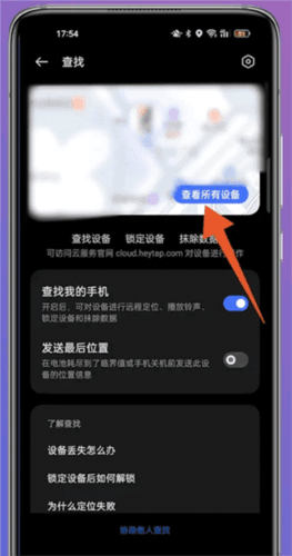 OPPO Cloud11