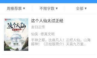 书荒免费阅读app下载