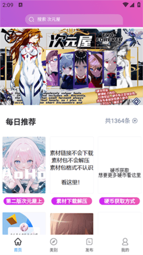次元屋图片5