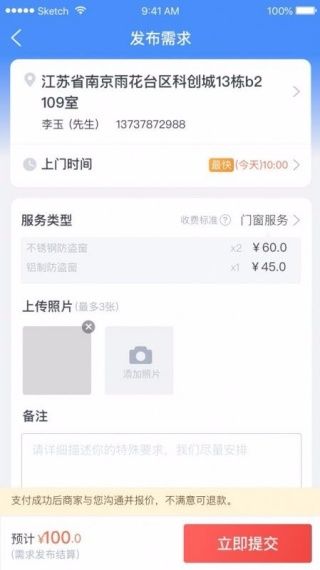 e家人app使用说明配图3