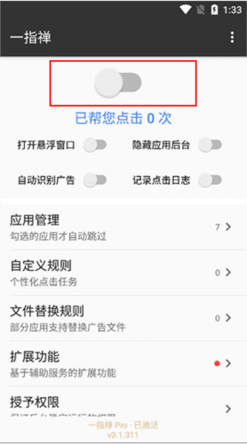 一指禅app最新版4