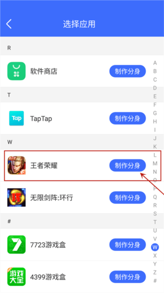 软件使用配图3