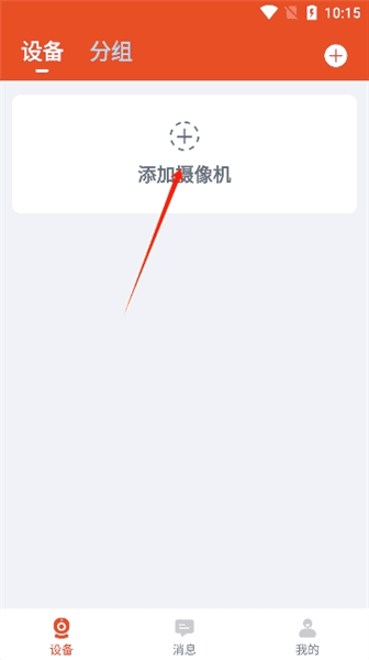 怎么连接配图2