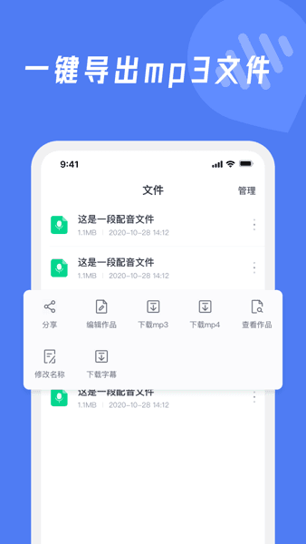 滴答配音安卓版宣传图