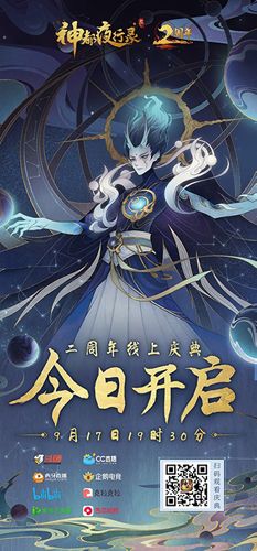 神都夜行录