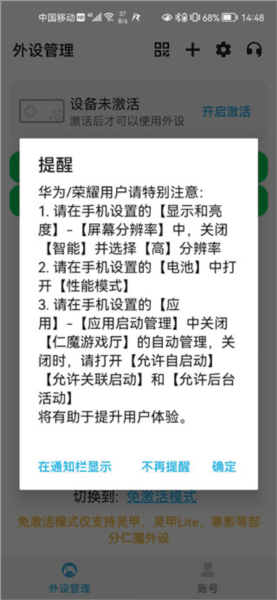 仁魔游戏厅软件截图1
