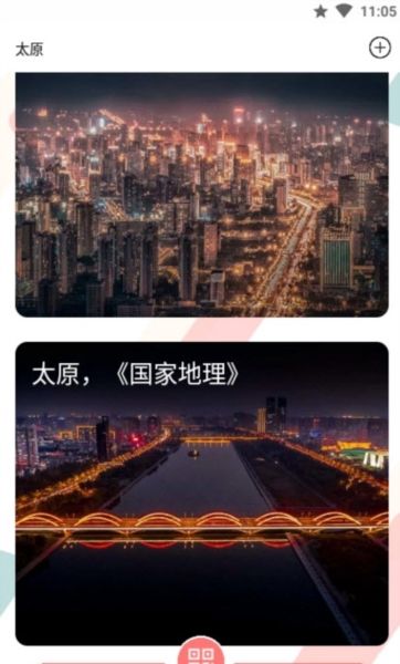 听景app3