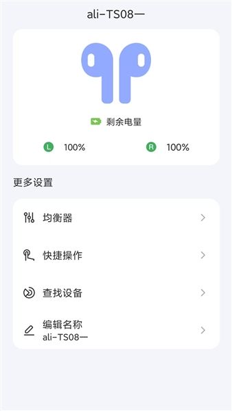 智慧声联app宣传图
