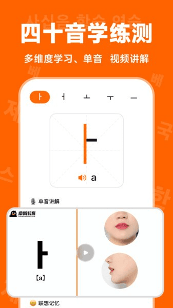 冲鸭韩语图片1