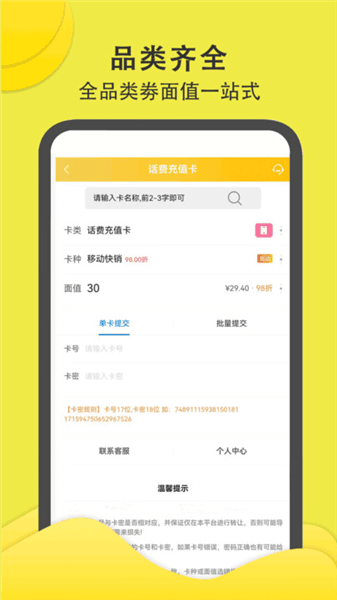 财回收app下载_财回收官方版下载 v2.0.7安卓版