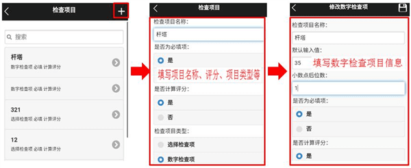 软件使用配图3