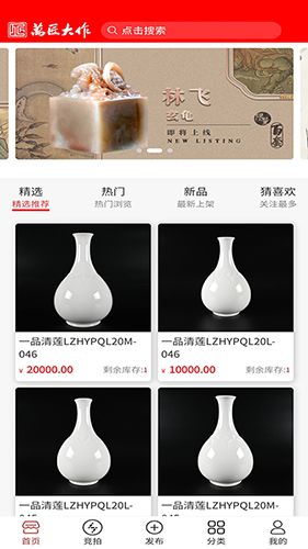 万匠大作app