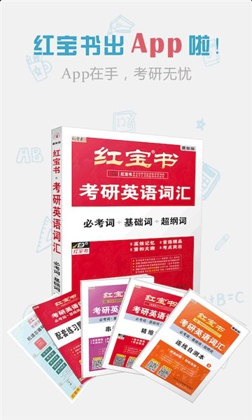红宝书1