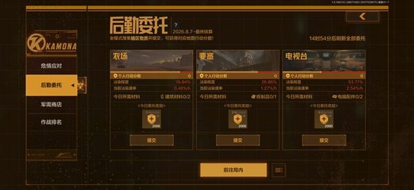 暗区突围8