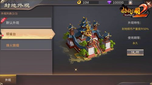 啪啪三国2图片4