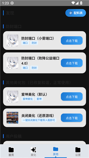使用教程配图2