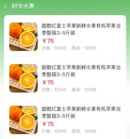 竺岸农鲜