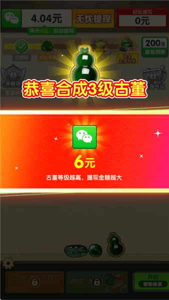 新手攻略配图2