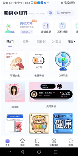 怎么添加到桌面配图1
