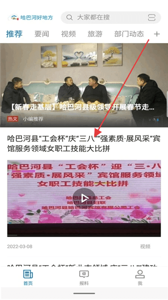 怎么了解哈巴河发展动态配图3
