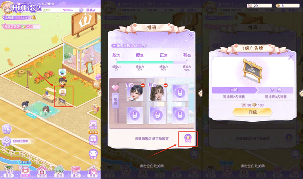 新手攻略配图4