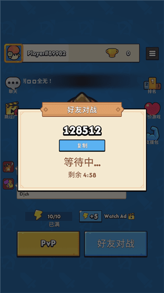 联机教程配图3
